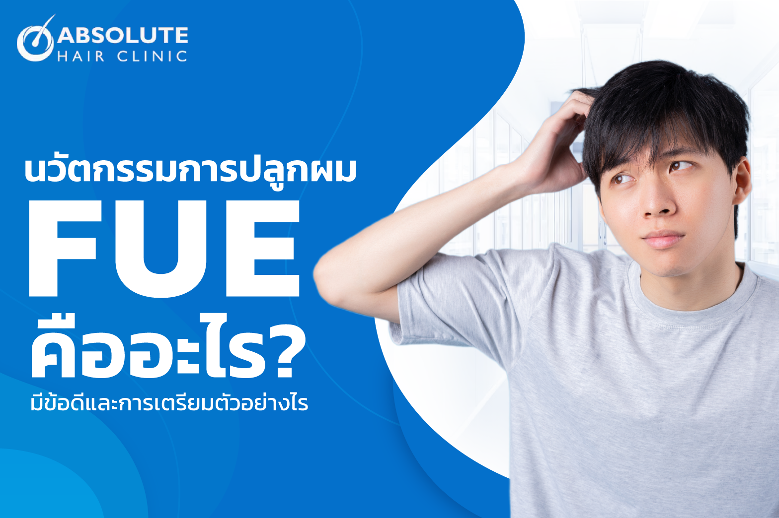 นวัตกรรม