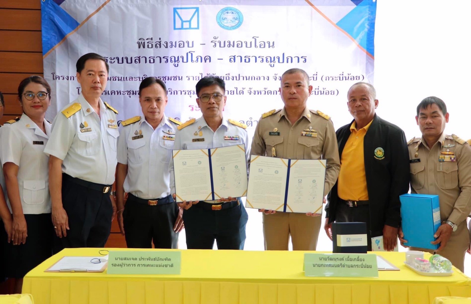 การเคหะ