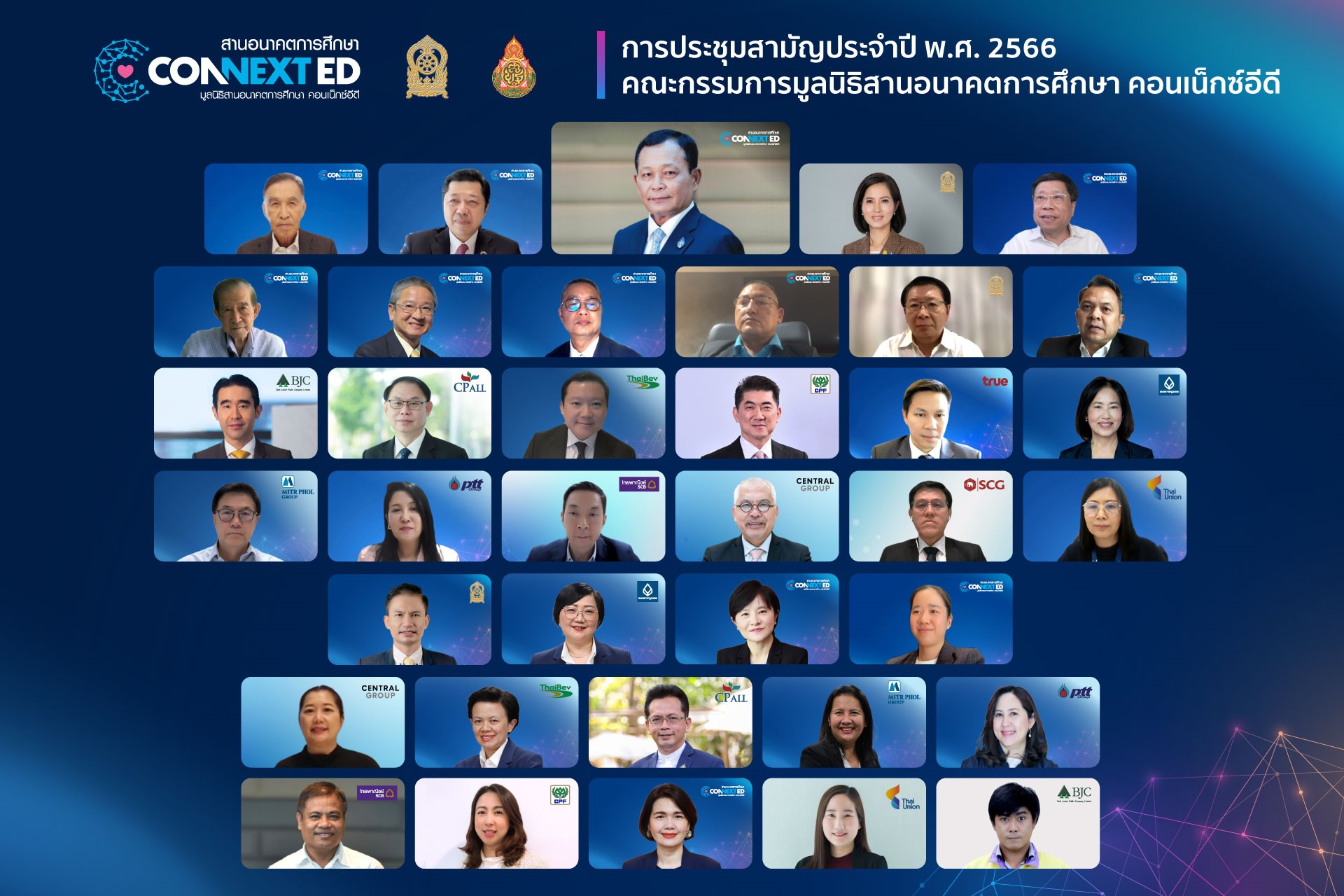 มูลนิธิสานอนาคตการศึกษา คอนเน็กซ์อีดี เปิดประชุมสามัญ ประจำปี 2566 เดินหน้าขับเคลื่อนการศึกษาไทย