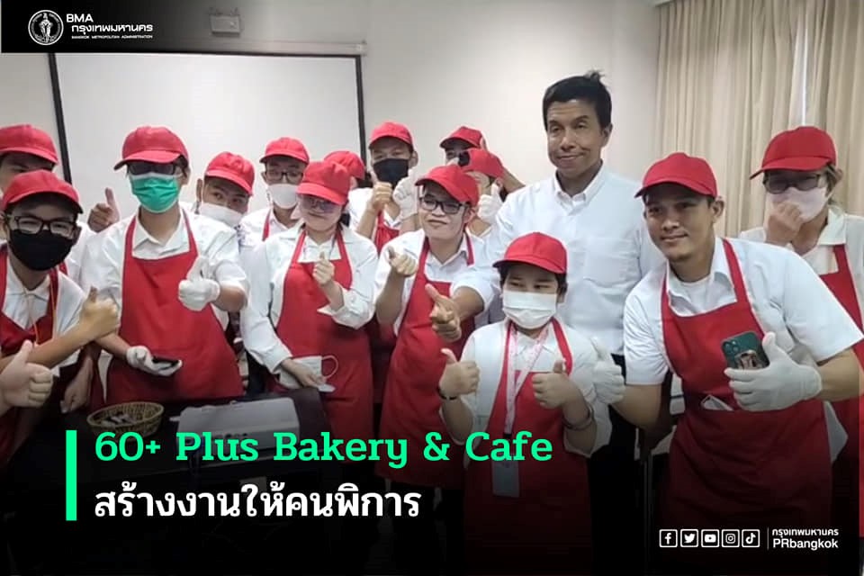 กรุงเทพมหานคร (กทม.) บูรณาการสวัสดิการด้านต่าง ๆ เพื่อคนพิการสร้างเมืองน่าอยู่สำหรับทุกคน