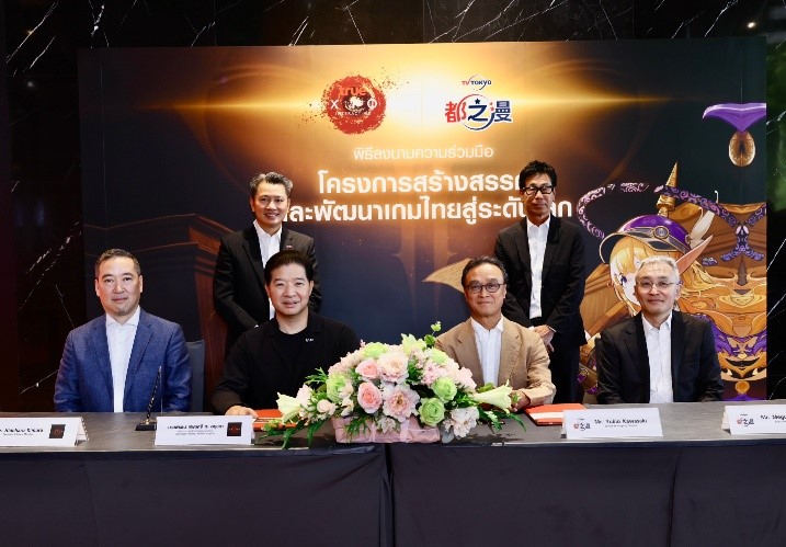 ทะยานสู่ระดับโลก…True Axion Interactive ผนึกยักษ์ใหญ่ TV Tokyo Corporation ประเดิมคอนเทนต์สไตล์อนิเมะ เร็วๆนี้