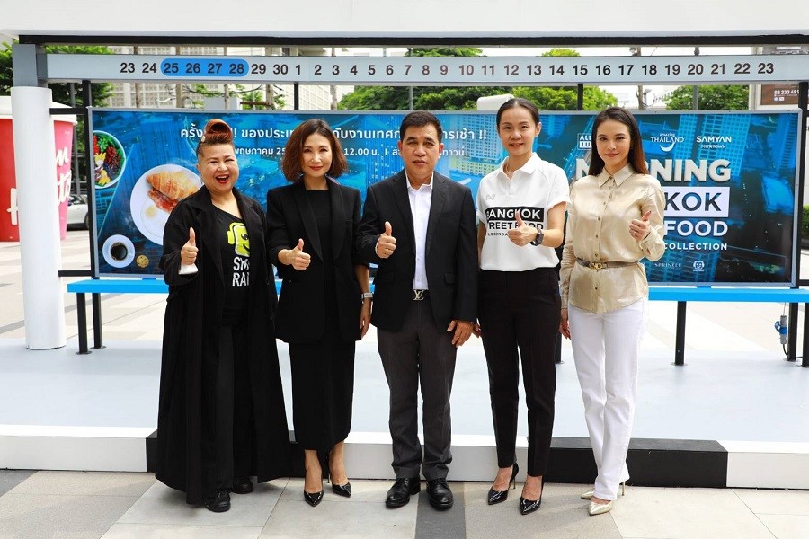 ททท. ร่วมกับ ศูนย์การค้าสามย่านมิตรทาวน์ และ ออล ออฟ ลัค ปลุกคนกรุงฯ รับวันใหม่ ด้วยเทศกาลอาหารเช้า