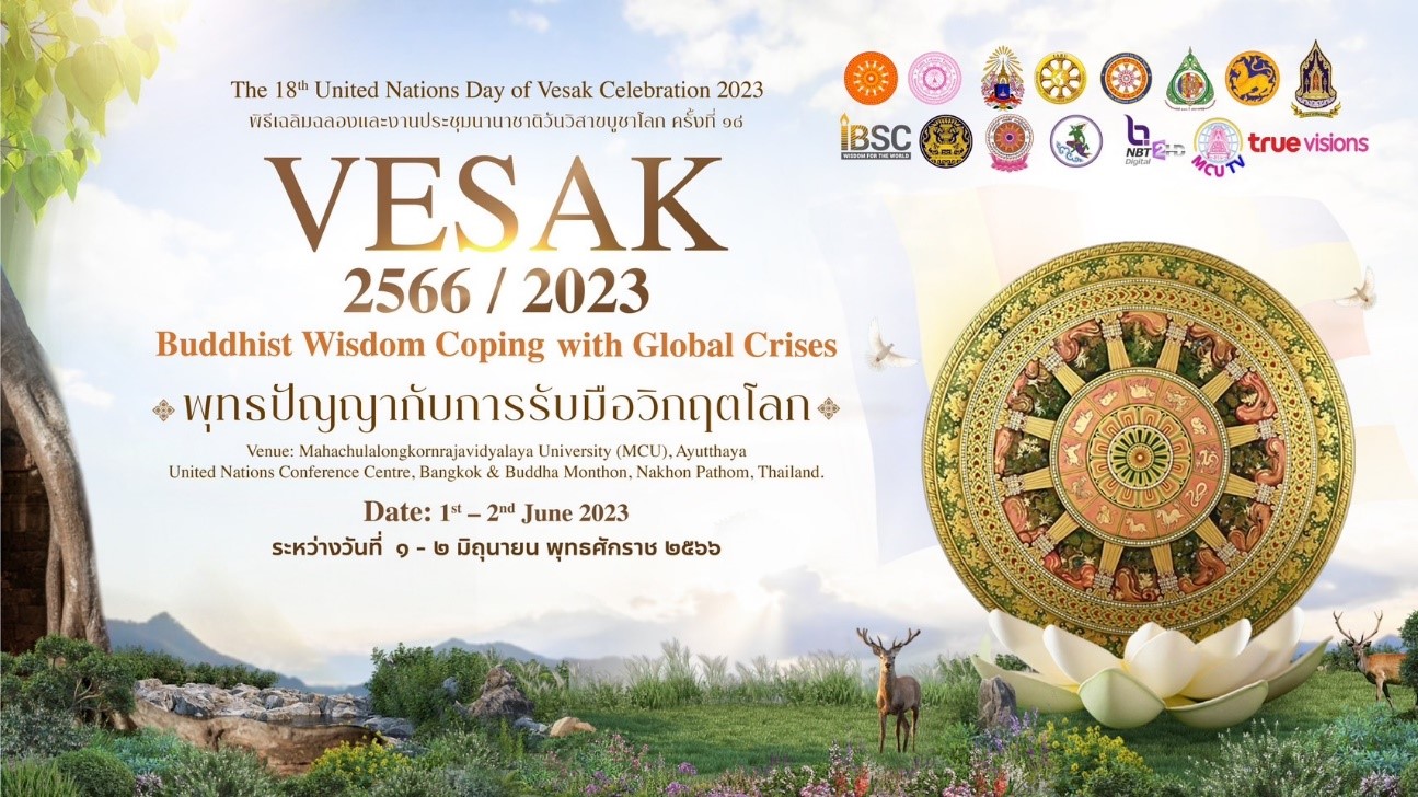เครือซีพี-กลุ่มทรู เชิญรับชมการถ่ายทอดสดพิธีเฉลิมฉลองวันวิสาขบูชานานาชาติ ครั้งที่ 18