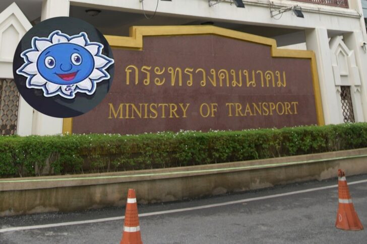 กระทรวงคมนาคม กระทรวงคมนาคม
