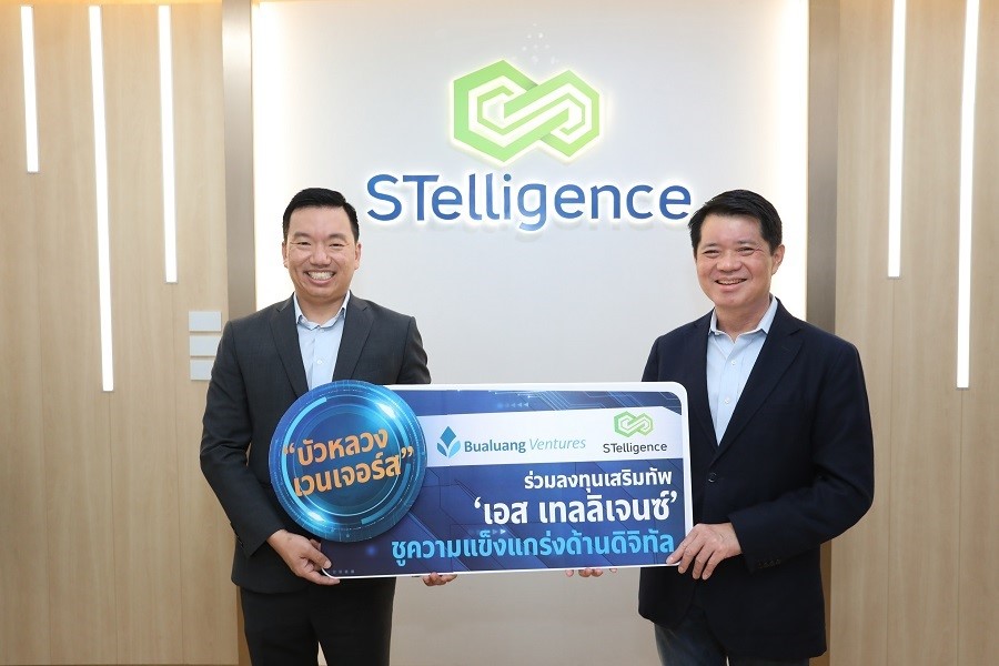 ‘เอส เทลลิเจนซ์’ ฉลองครบรอบ 10 ปี รับการลงทุนจาก ‘บัวหลวงเวนเจอร์ส’ เสริมความแข็งแกร่งด้านดิจิทัล