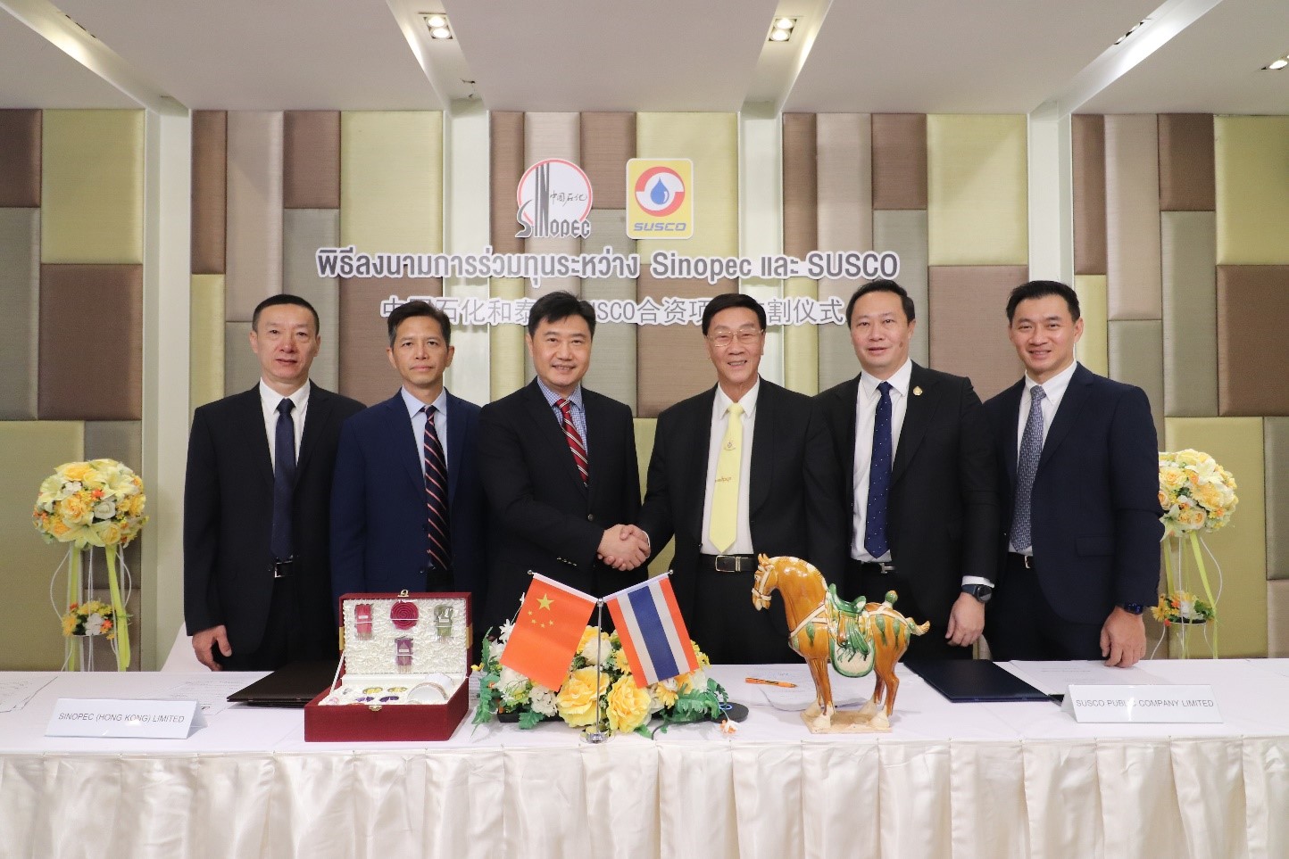 พิธีลงนามการร่วมทุน  ระหว่าง Sinopec และ SUSCO
