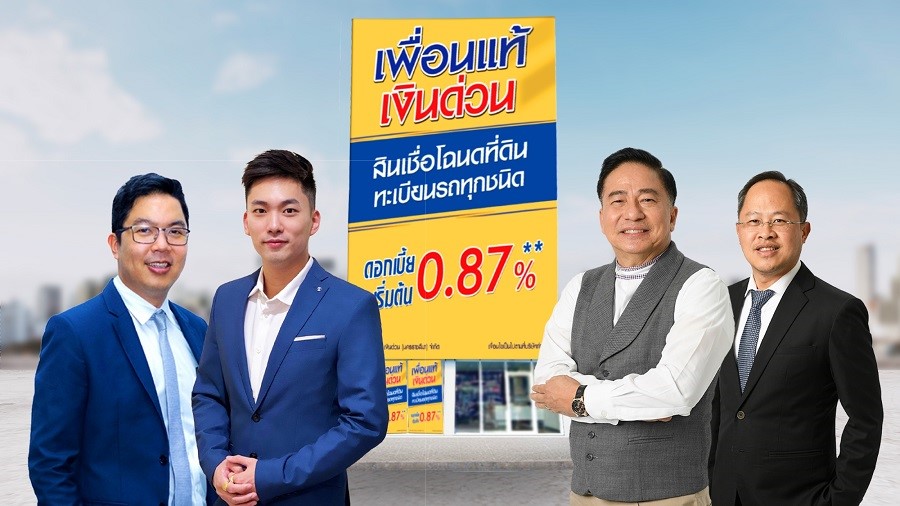 PUEAN แต่งตั้ง DAOL เป็นผู้จัดการการจัดจำหน่ายหุ้นกู้