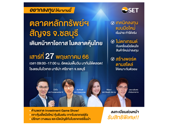 1 ตลาดหลักทรัพย์