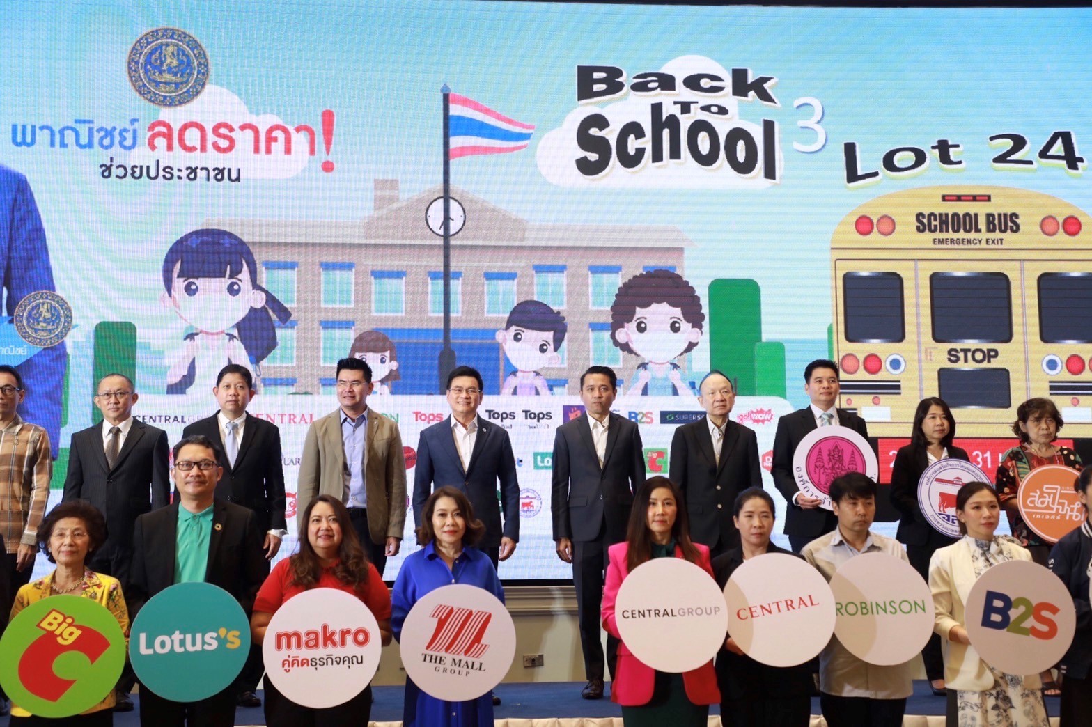 กรมการค้าภายใน คิกออฟ “พาณิชย์ลดราคา Back to School” ช่วยลดค่าครองชีพ