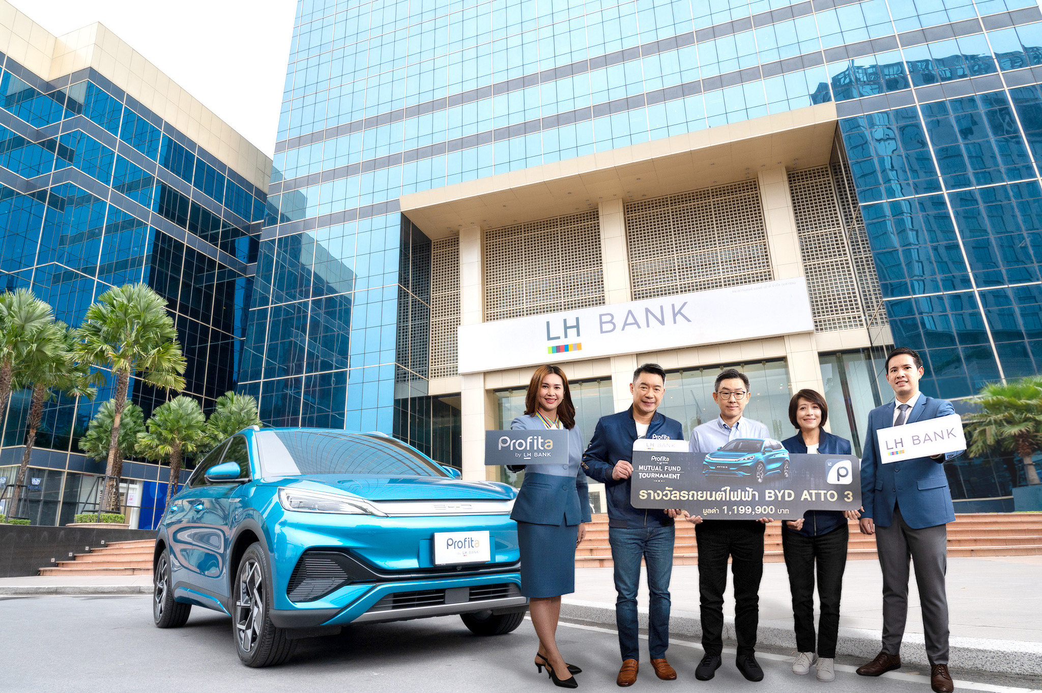 LH Bank มอบรถยนต์ BYD มูลค่า 1.2 ล้านบาท ในกิจกรรมการแข่งขัน ‘Profita Mutual Fund Tournament’
