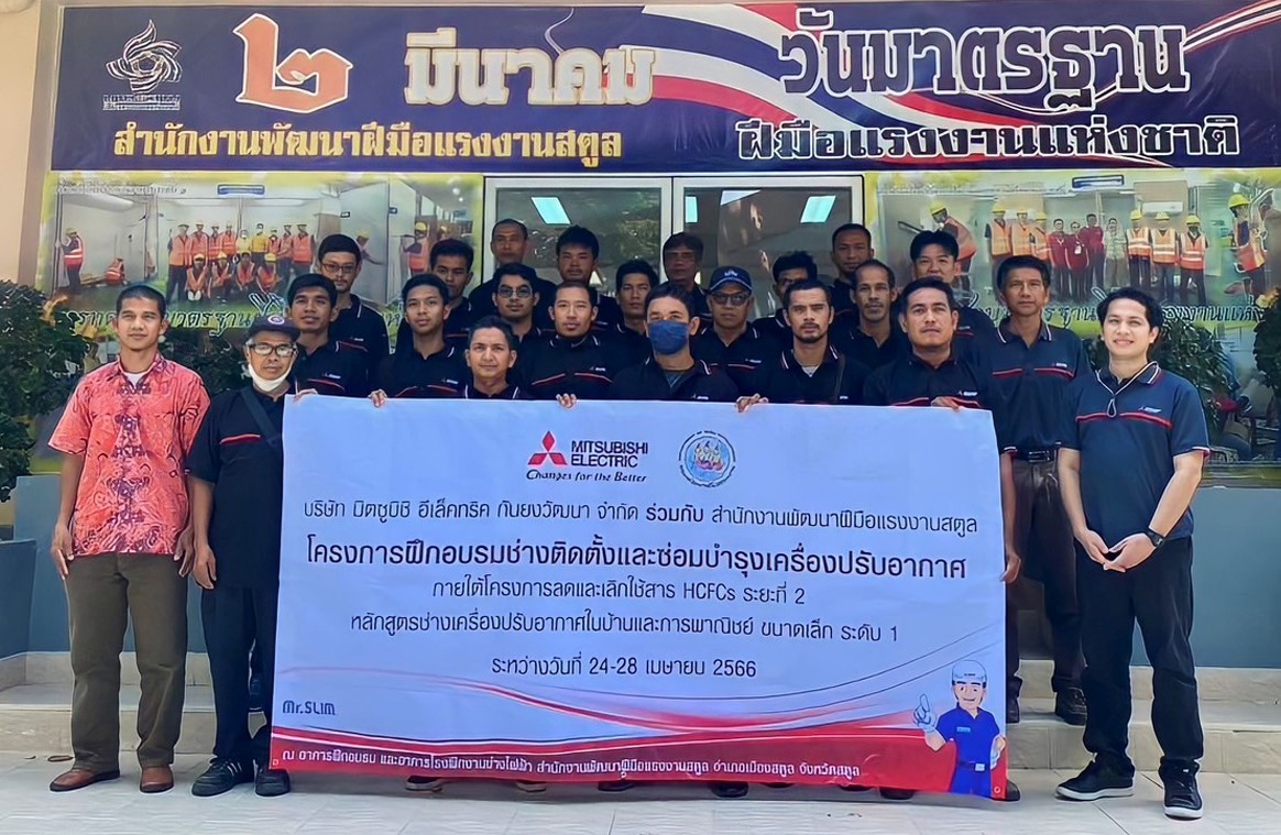 มิตซูบิชิ อีเล็คทริค ตอกย้ำแนวคิด “ไม่หยุดทำแค่คำว่าดี” เดินหน้าพัฒนาช่างเครื่องปรับอากาศไทยสู่มืออาชีพ