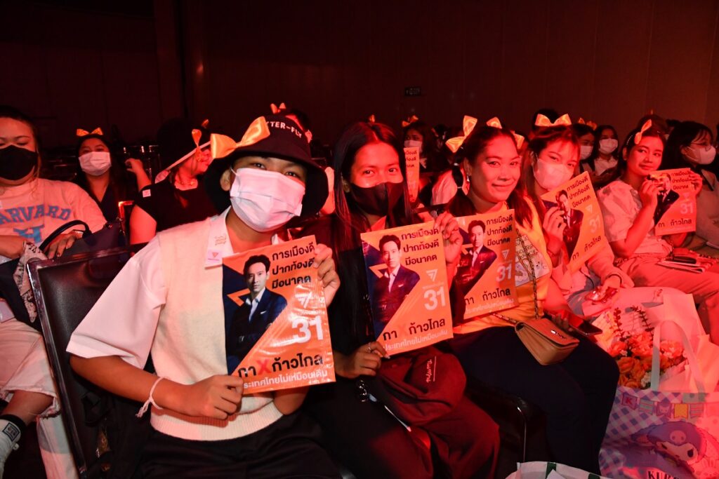 ดีเบต ศึก 9 พรรค ก้าวไกล