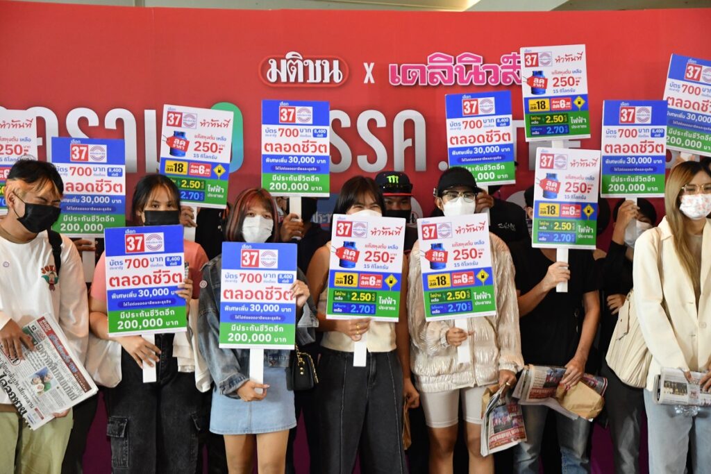 ดีเบต ศึก 9 พรรค 