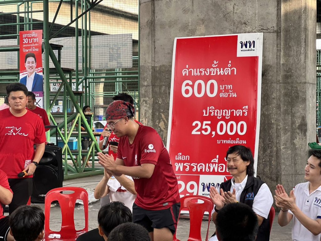 แสนดี