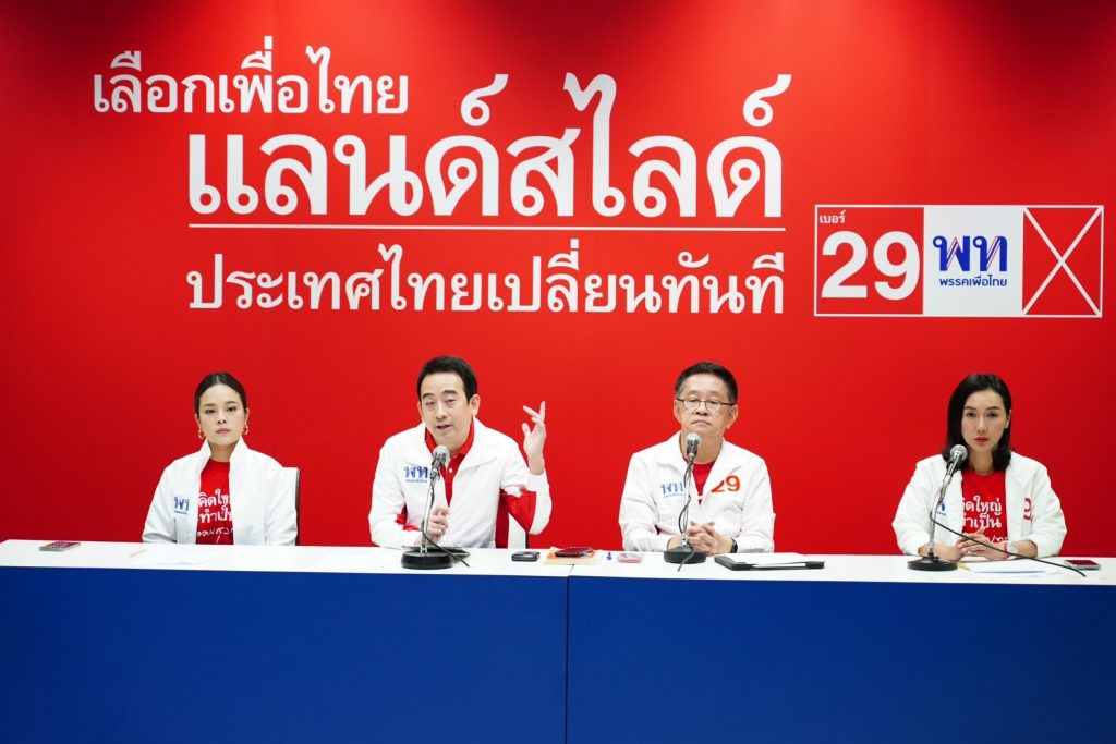 พรรคเพื่อไทย