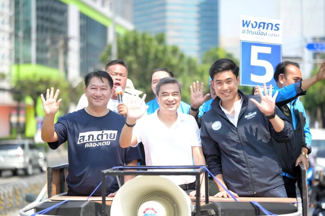 เอิร์ธ พงศกร-อภิสิทธิ์ ออกซฟอร์ดคอนเน็กชั่น