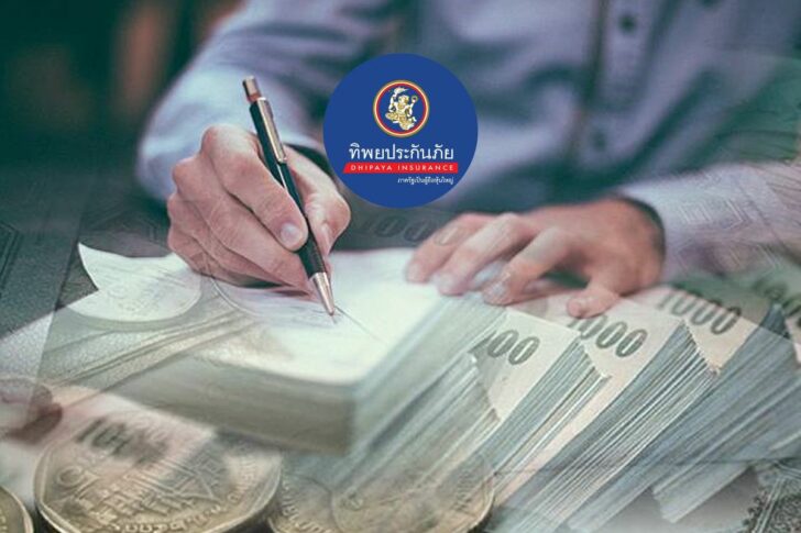ทิพยประกันภัย ทิพยประกันภัย