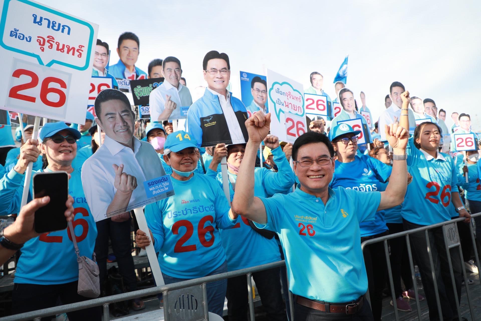 เลือกตั้ง 2566 : กกต. ประกาศผลเลือกตั้งครบ 400 เขต ปชป. เหลือ 24 ส.ส. ทำจุรินทร์ตกคุณสมบัติเป็นนายกฯ ส่วน พปชร. ได้ปาร์ตี้ลิสต์เพิ่ม