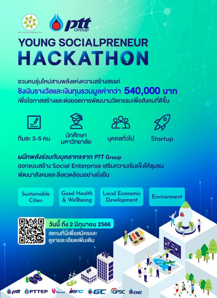 สานพลัง x PTT Group Young Socialpreneur Hackathon