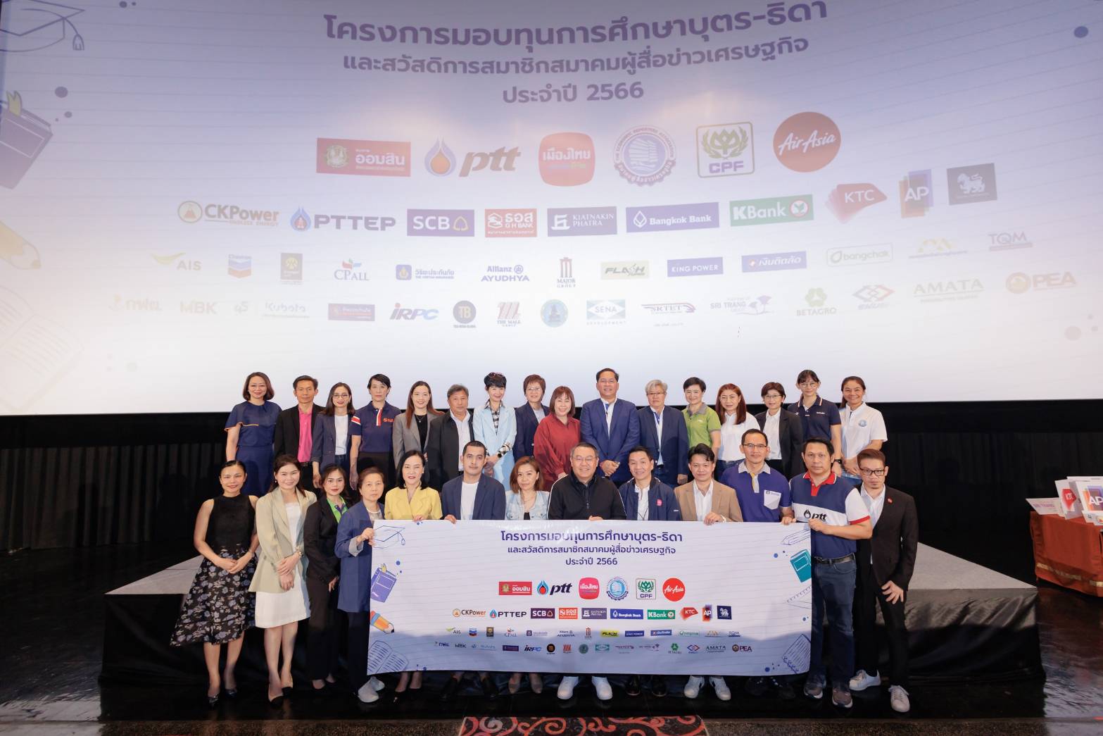 สมาคมผู้สื่อข่าวเศรษฐกิจผนึกพันธมิตร มอบทุนการศึกษาบุตรสมาชิก