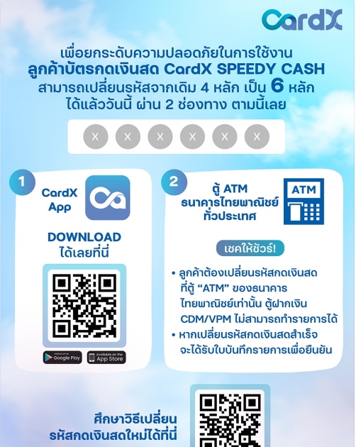 SCB 