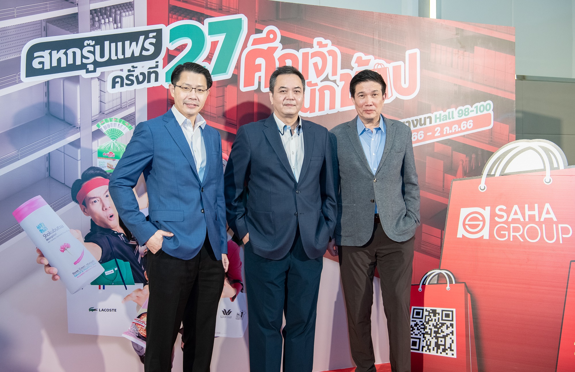 “สหกรุ๊ปแฟร์” ยกทัพสินค้ากว่า 1,000 บูท มาให้ช็อปในราคาลดค่าครองชีพ
