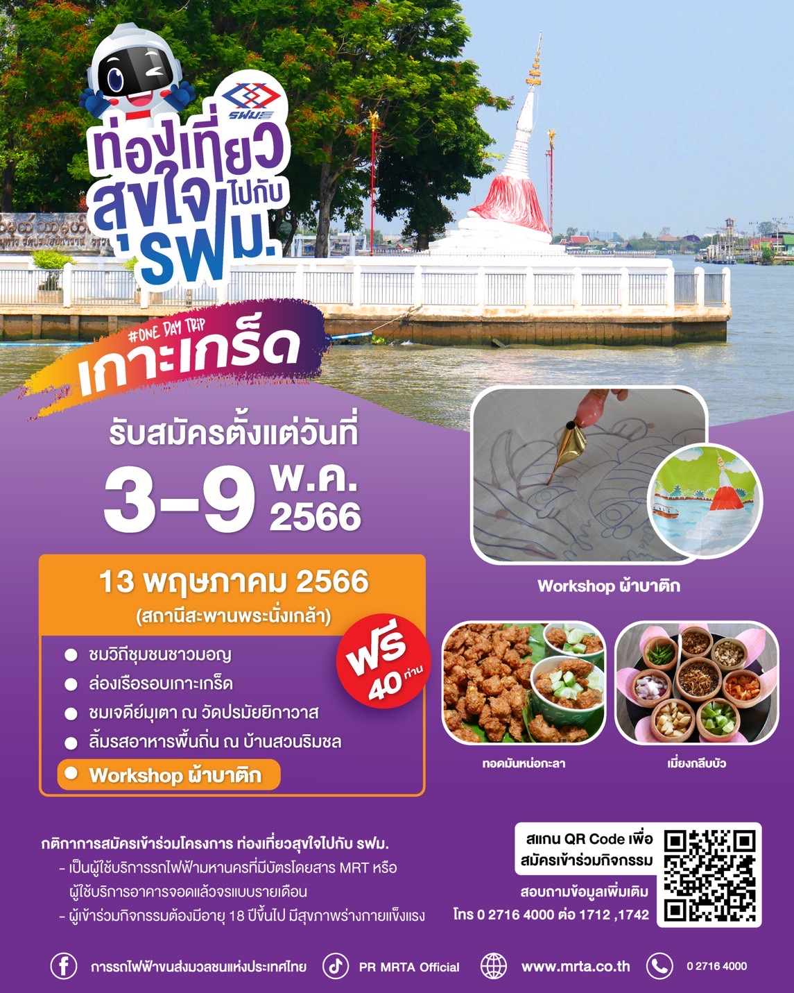 น้องทันใจไม่ปล่อยให้รอนาน!