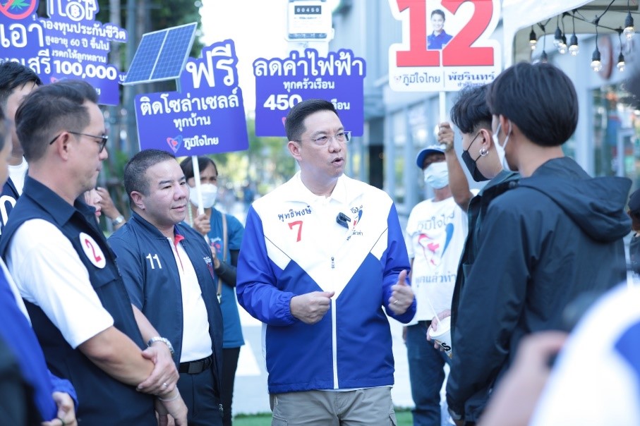 ภูมิใจไทย 
