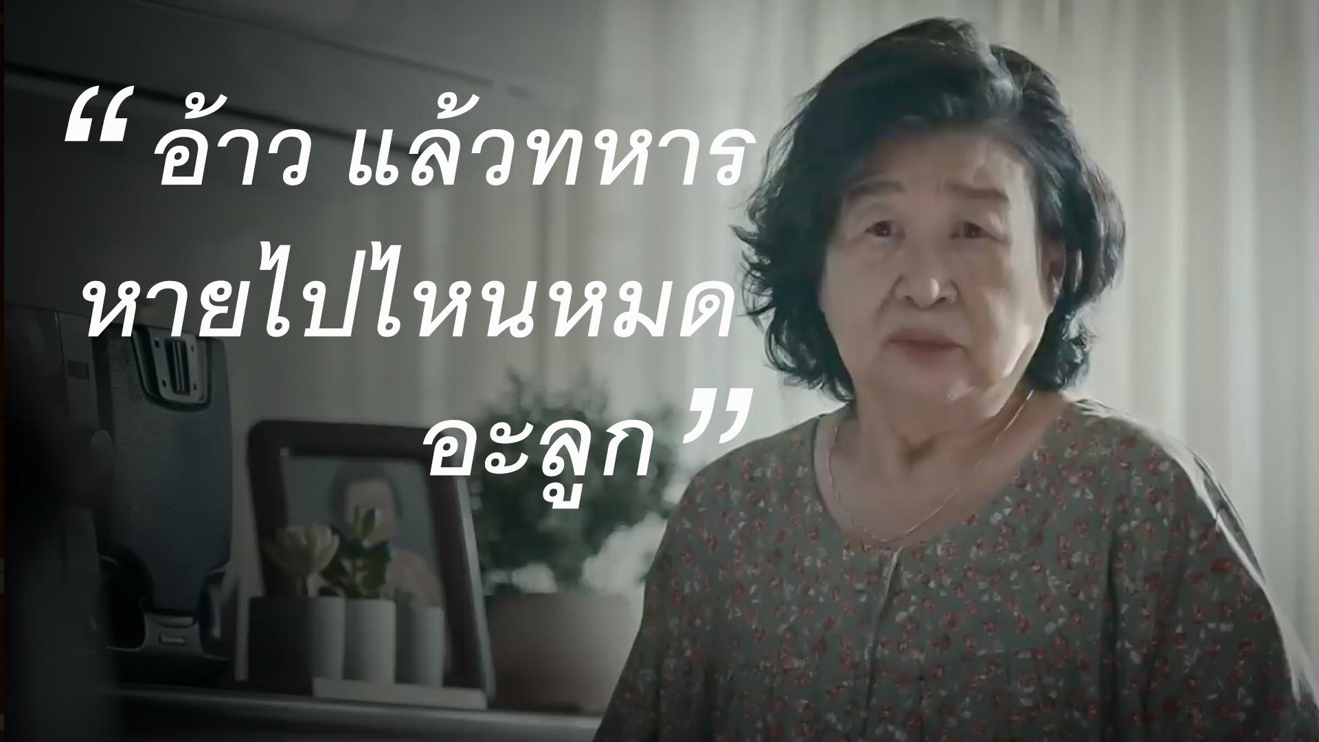เลือกตั้ง 2566 : ถอดรหัสคลิป รทสช. การต่อสู้เฮือกสุดท้ายของ “อนุรักษนิยมฮาร์ดคอร์”