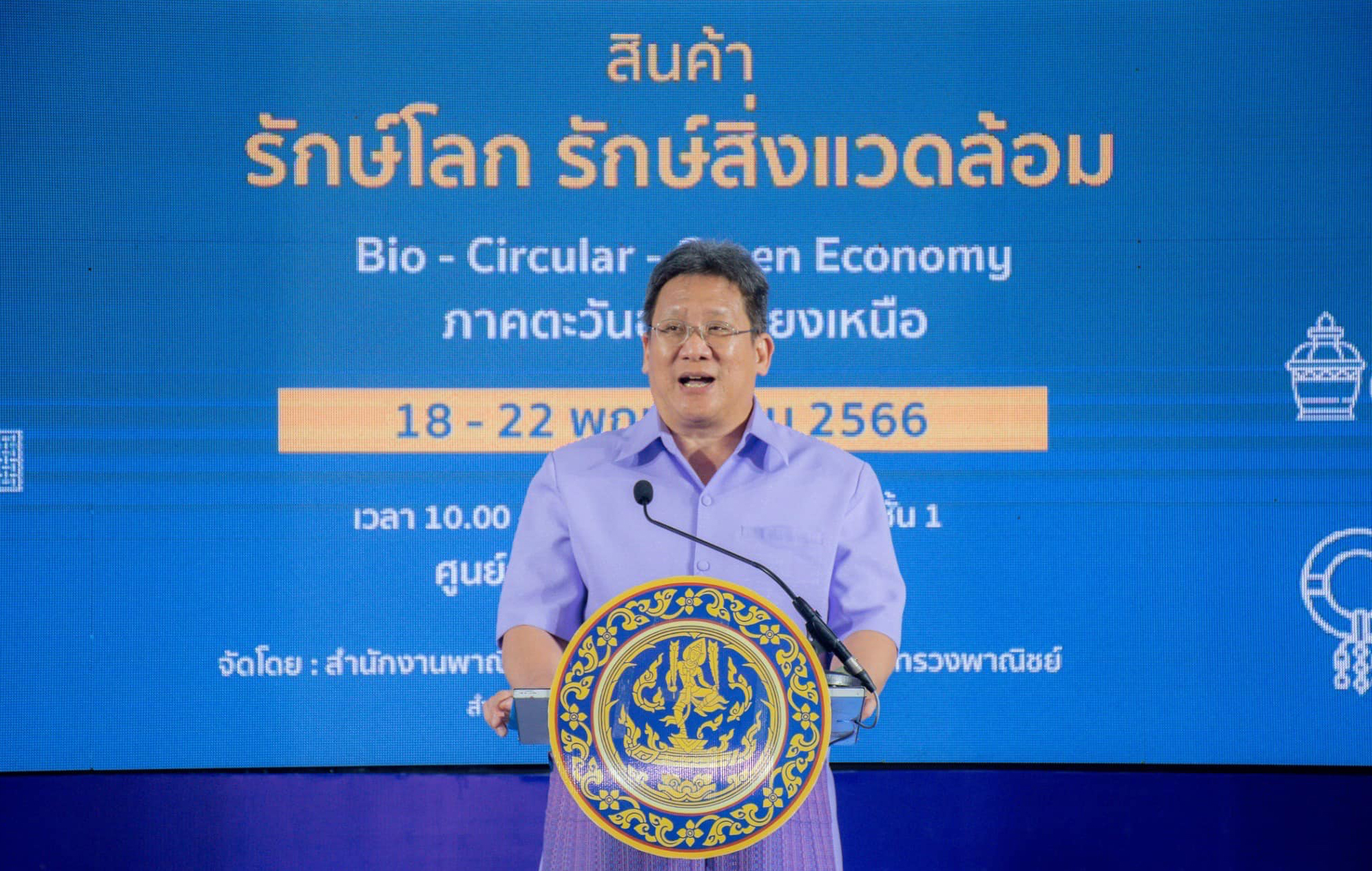 พาณิชย์อีสานนำสินค้าชุมชน-BCG-อัตลักษณ์ เพิ่มช่องทางขาย Local BCG Plus