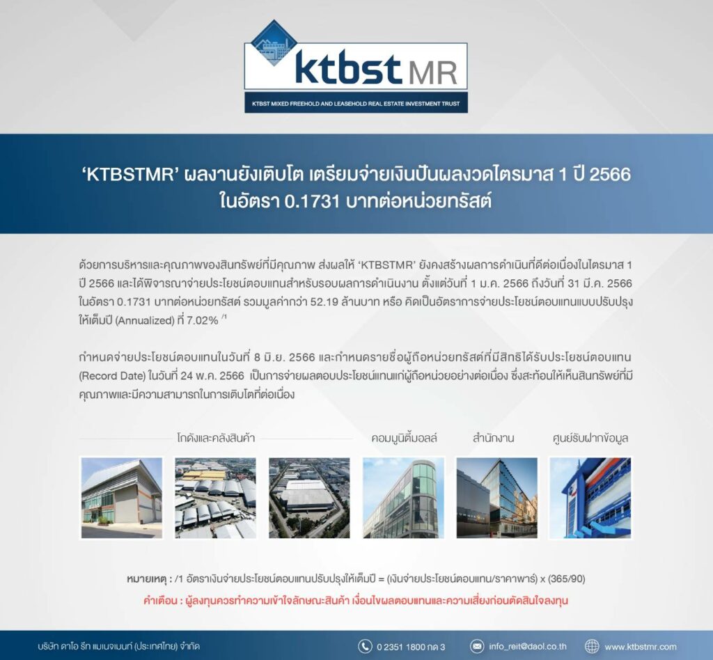 KTBSTMR