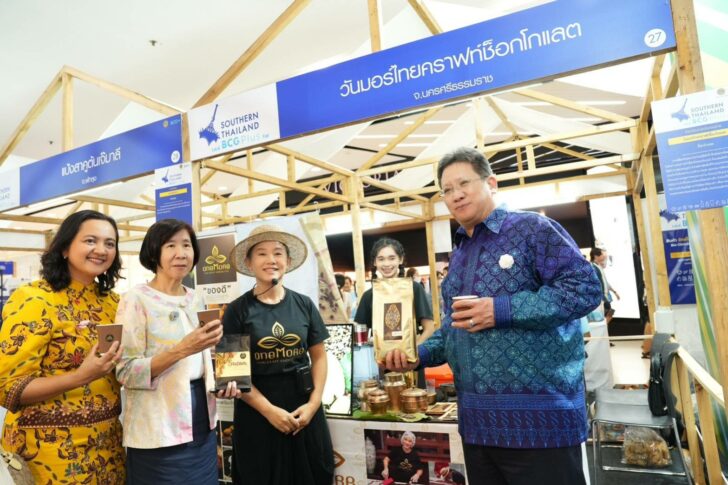พาณิชย์ขนทัพสินค้า BCG ภาคใต้ 50 ราย พาณิชย์ขนทัพสินค้า BCG ภาคใต้ 50 ราย
