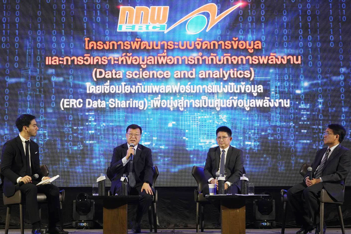กกพ.อัพเกรดระบบ สู่ Smart Operation