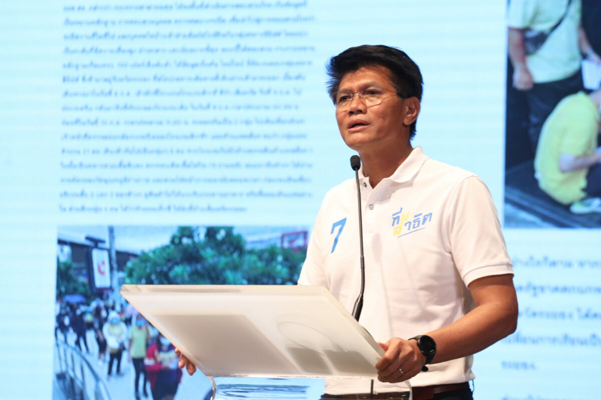 สาธิต แจ้งความ พิธา ปราศรัยทำให้เข้าใจผิดในคะแนนนิยม