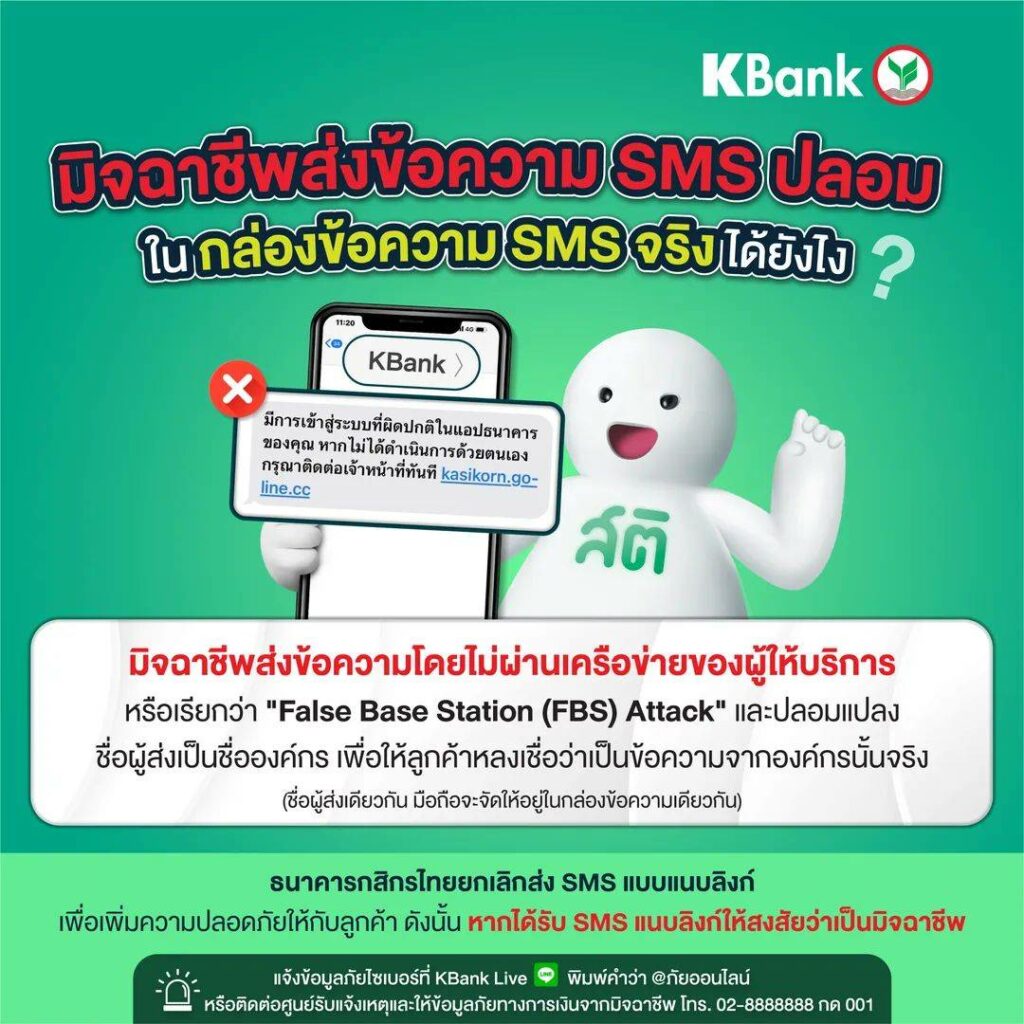 กสิกรไทย