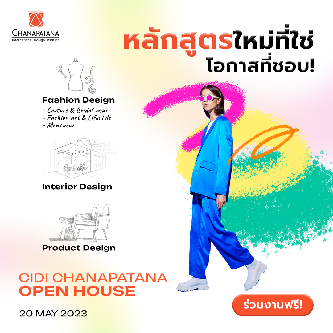 “ซีไอดีไอ ชนาพัฒน์” เปิดโฉมหลักสูตรใหม่แห่งเดียวในเมืองไทย