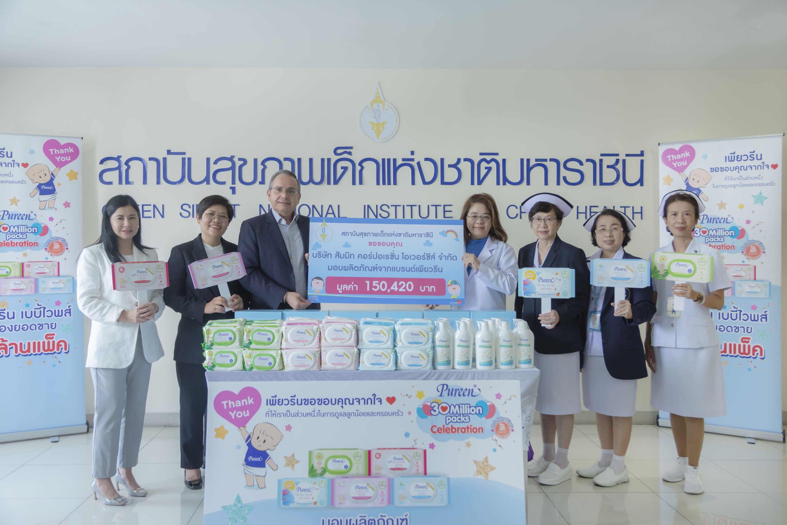 “เพียวรีน” ฉลองยอดขาย “เพียวรีน เบบี้ ไวพส์” ครบ 30 ล้านแพ็ก มอบผลิตภัณฑ์ให้สถาบันสุขภาพเด็กแห่งชาติฯ