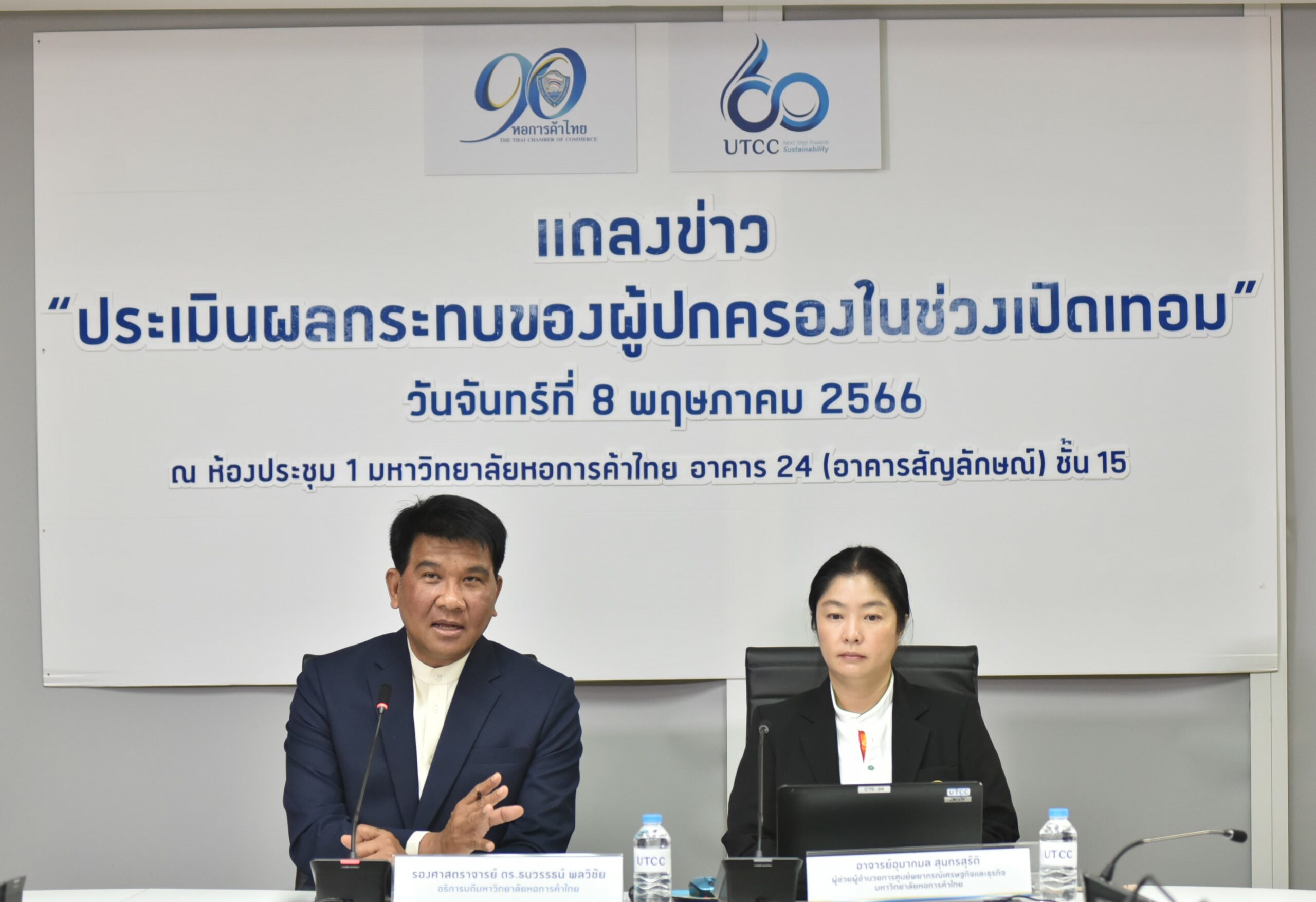 หอการค้าคาดเงินสะพัดช่วงเปิดเทอมปี’66 แตะ 5.7 หมื่นล้าน สูงสุดในรอบ 14 ปี