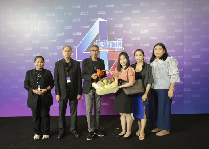 ประชาชาติ