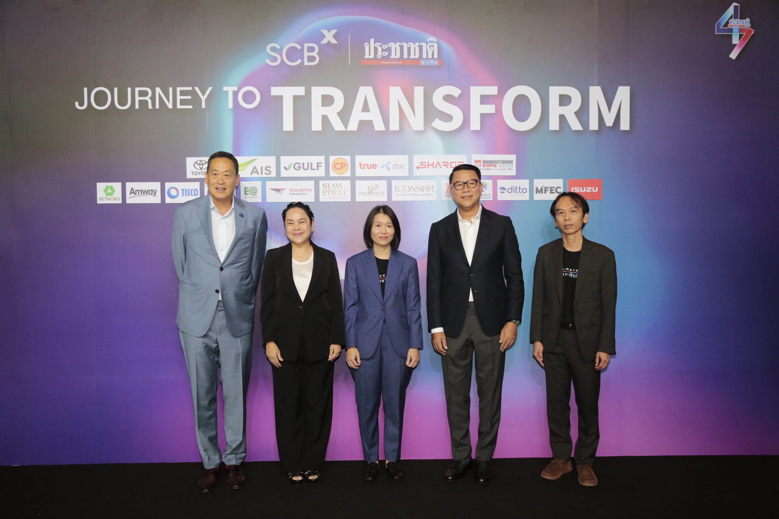 ผู้บริหาร-บิ๊กธุรกิจร่วม 200 คน ร่วมงานดินเนอร์ทอล์ก “JOURNEY TO TRANSFORM” 47 ปีประชาชาติธุรกิจ