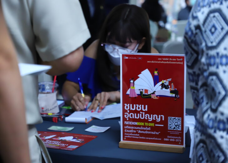 ประชาชาติ