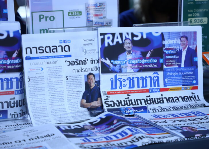 ประชาชาติ