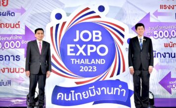 Job Expo 2023