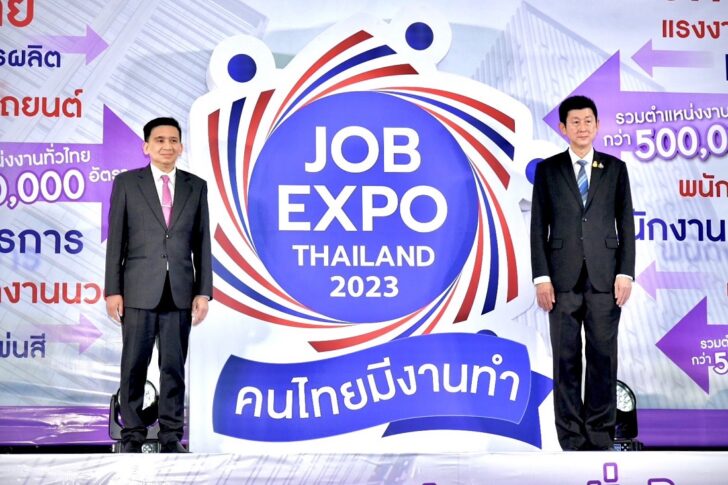 Job Expo 2023