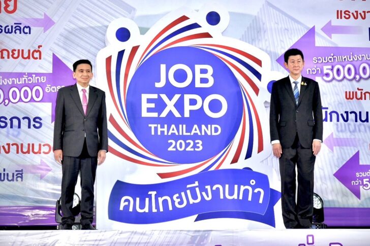 JobExpo Job Expo 2023