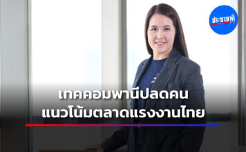 JobsDB ปกเว็บ