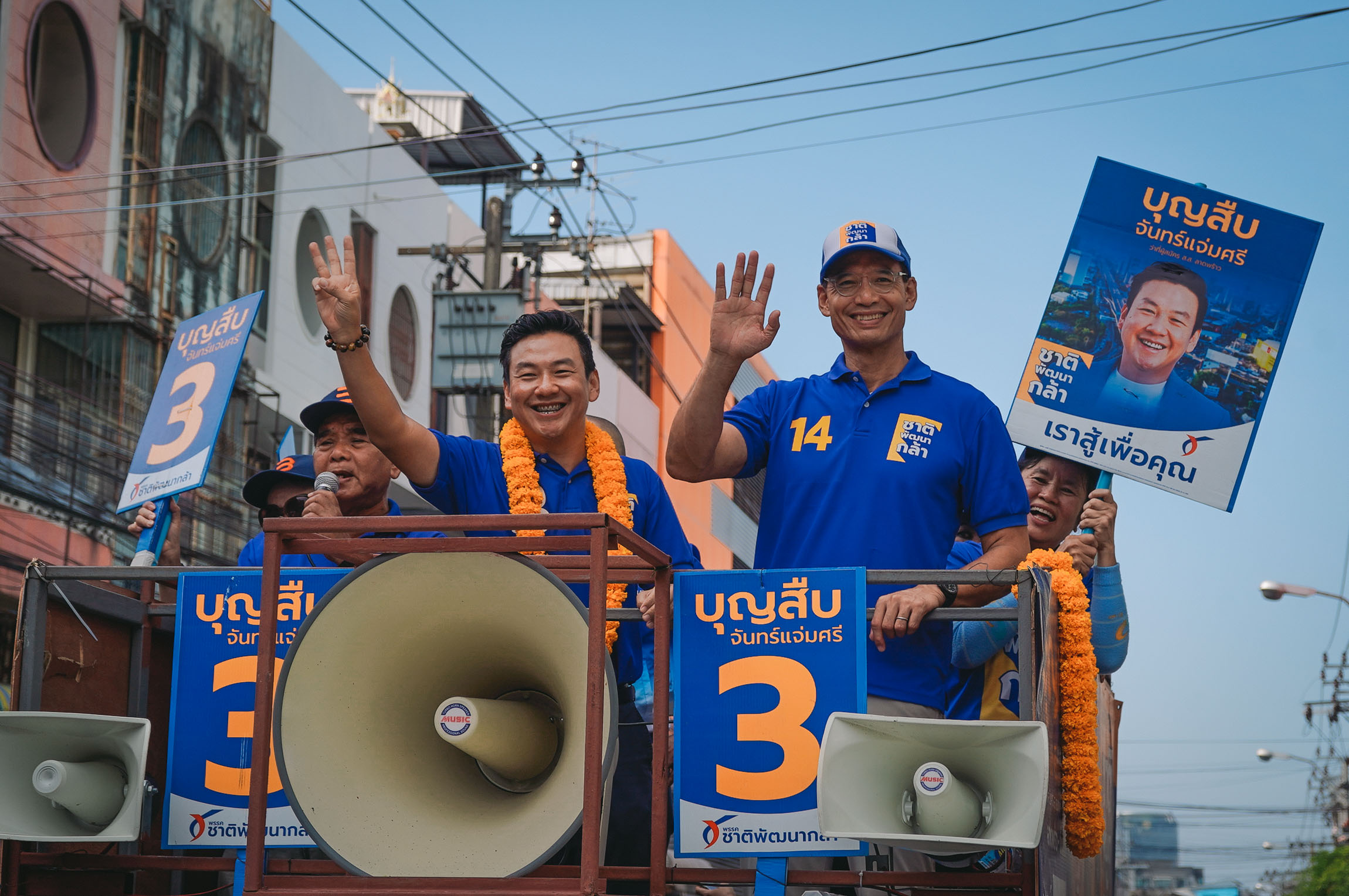 กรณ์ ขึ้นรถแห่ส่งท้ายเลือกตั้ง ขอโอกาสเข้าทำเนียบ แก้ปัญหาปากท้อง