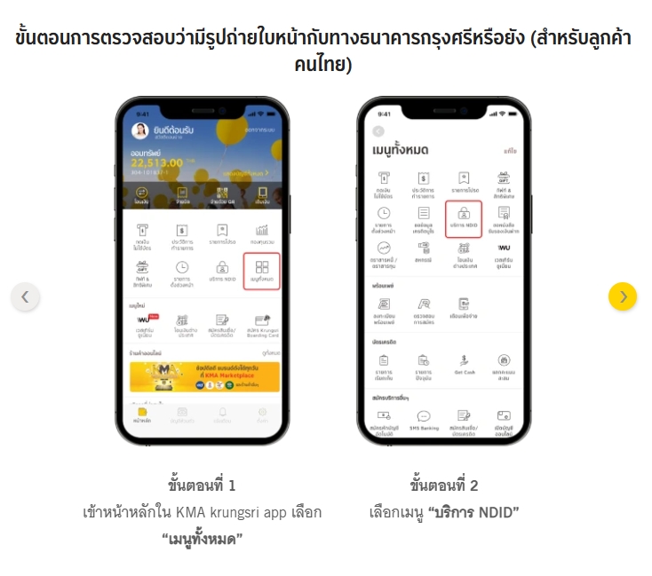 KMA เช็ก 1