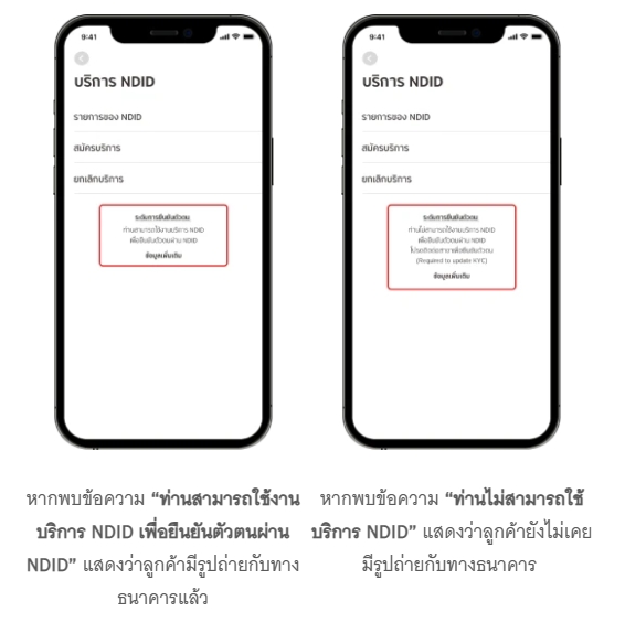KMA เช็ก 2