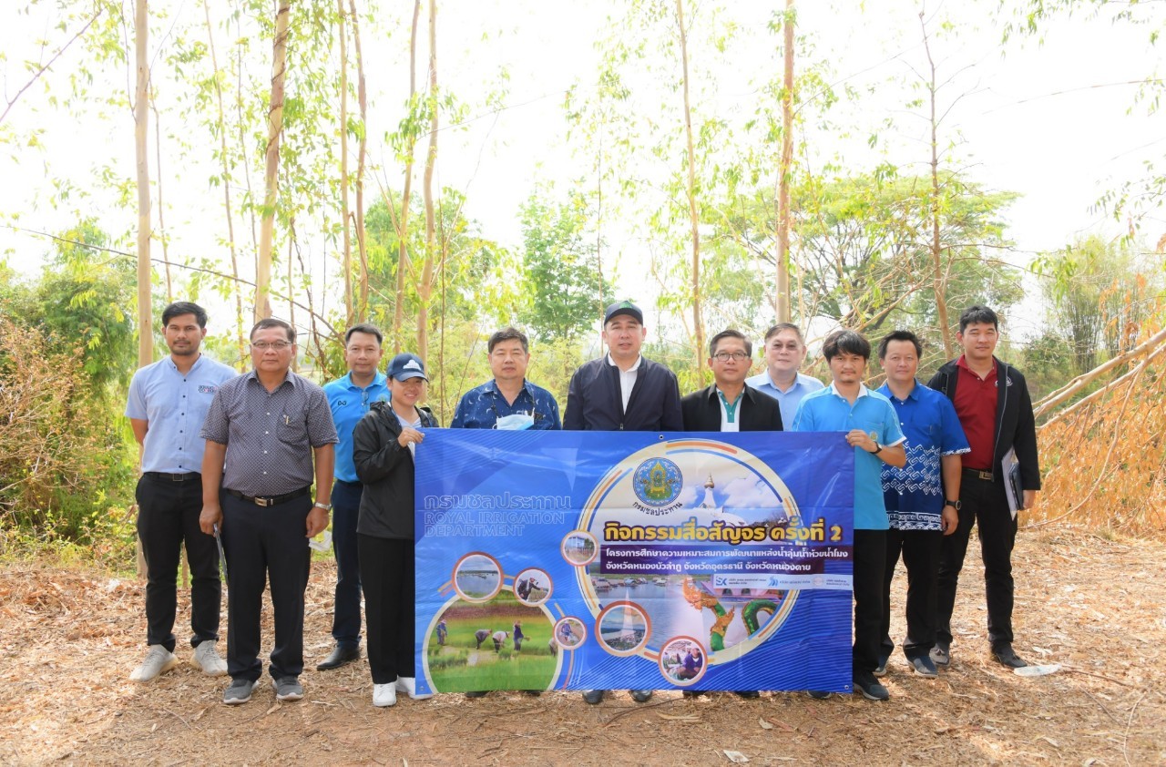 3 จังหวัดอีสานตอนบน ร่วมประชุมแก้ปัญหา ลุ่มน้ำห้วยน้ำโมง